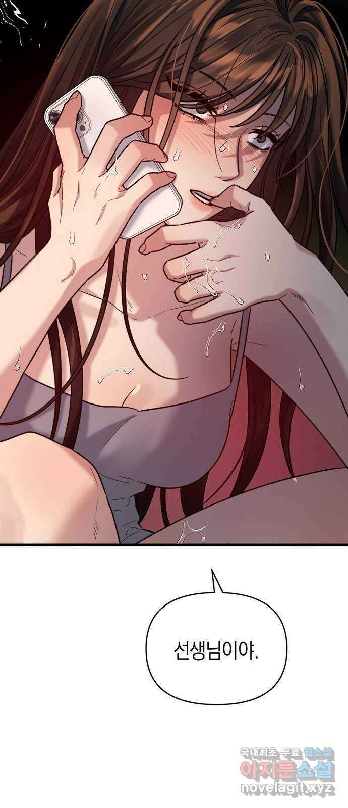 우아한 욕망 18화 61