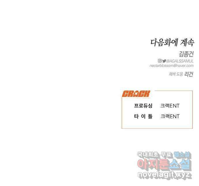우아한 욕망 18화 62