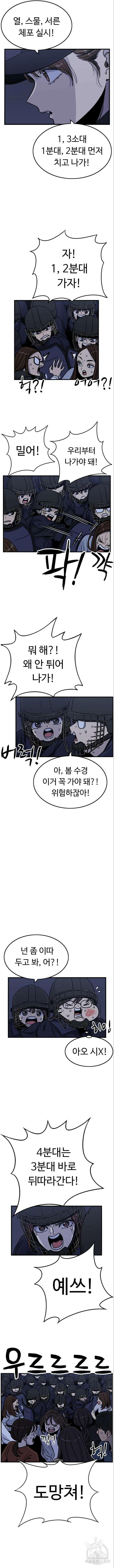 뷰티풀 군바리 409화 2