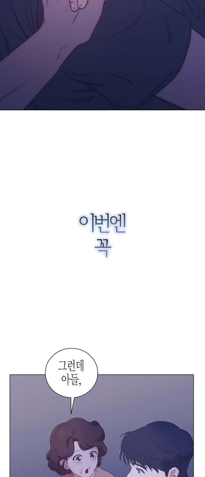 영업 천재가 되었다 2화 3