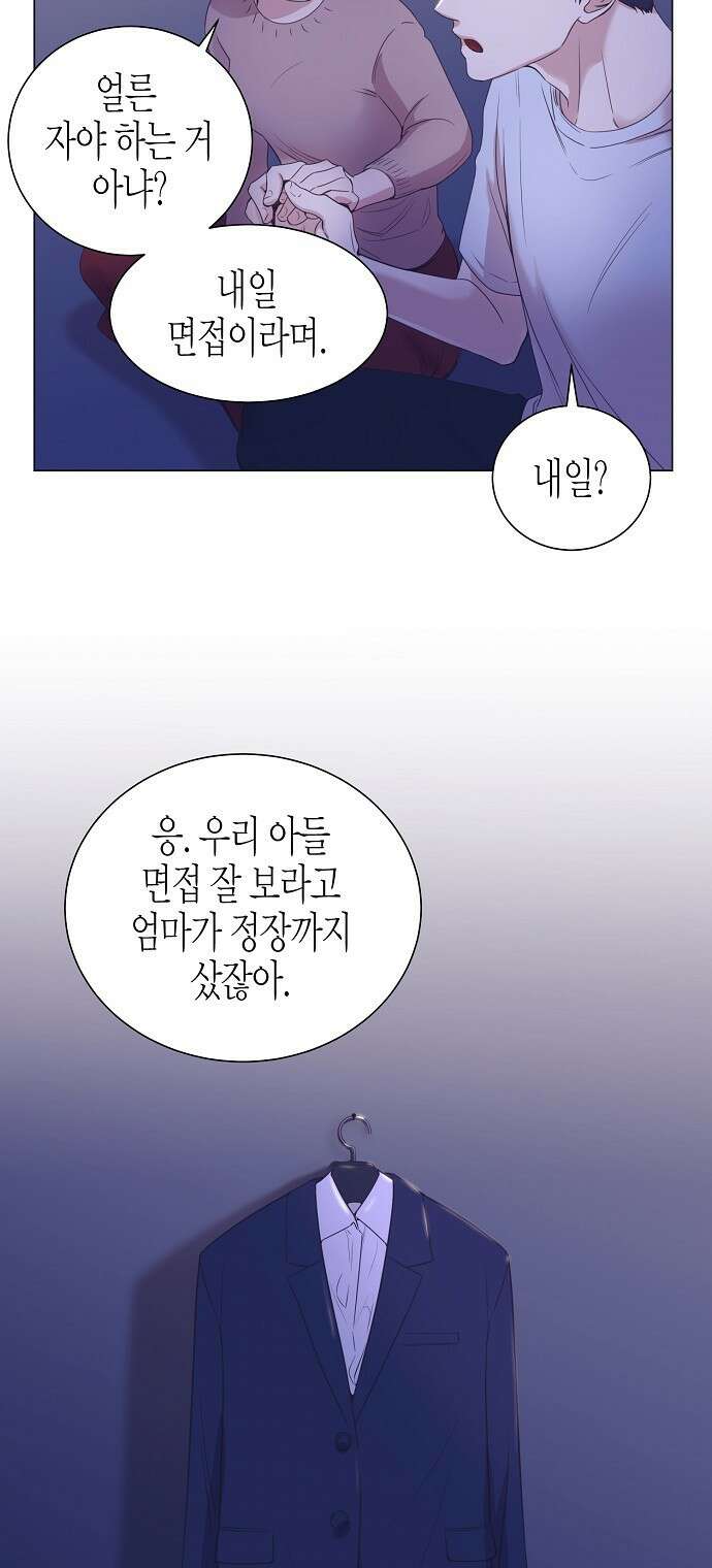 영업 천재가 되었다 2화 4