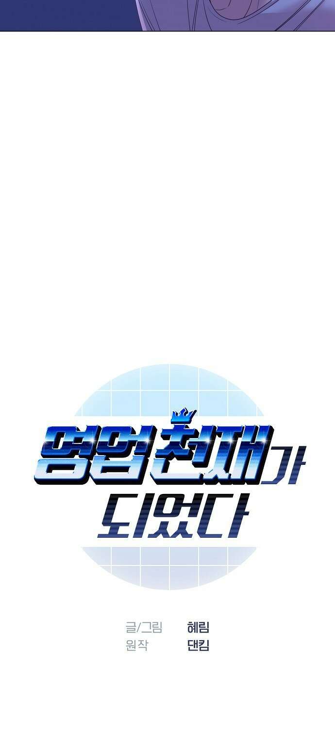 영업 천재가 되었다 2화 6
