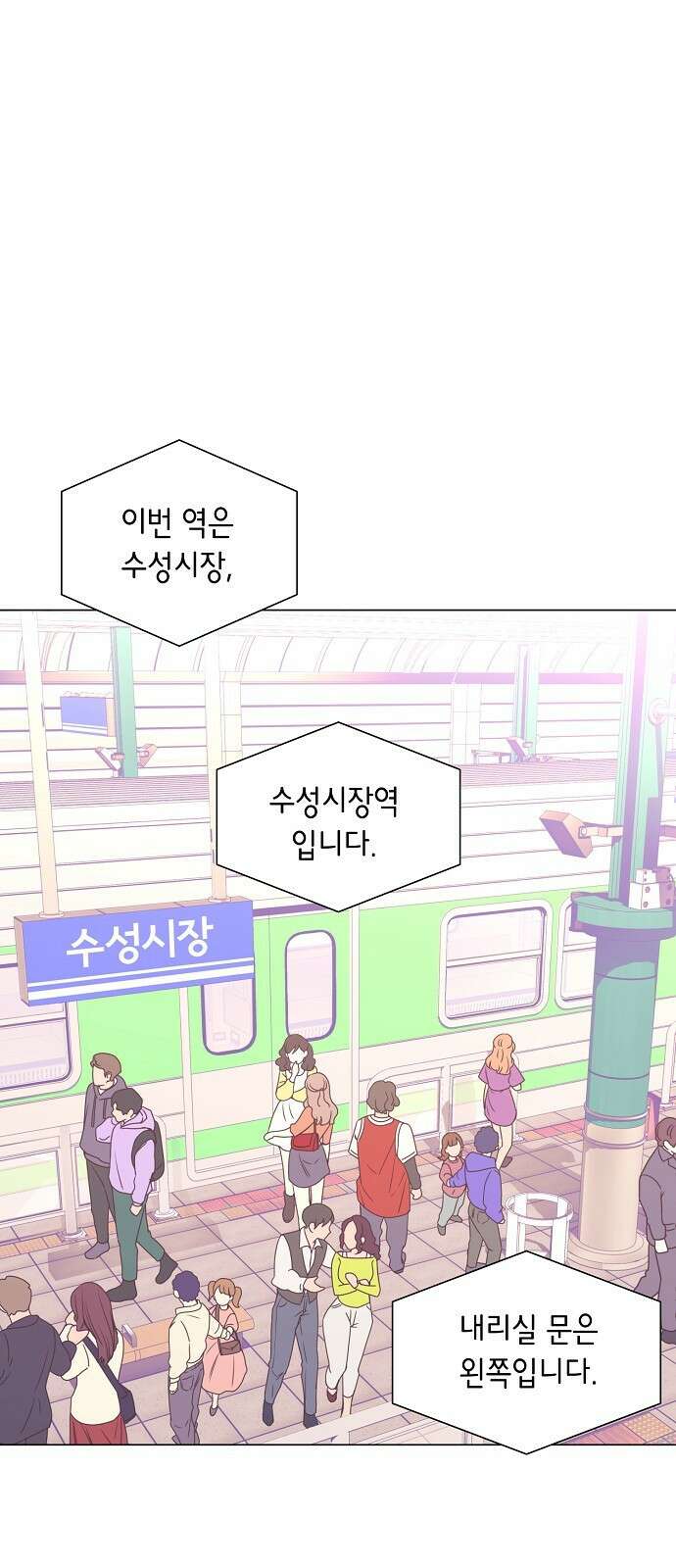 영업 천재가 되었다 2화 7