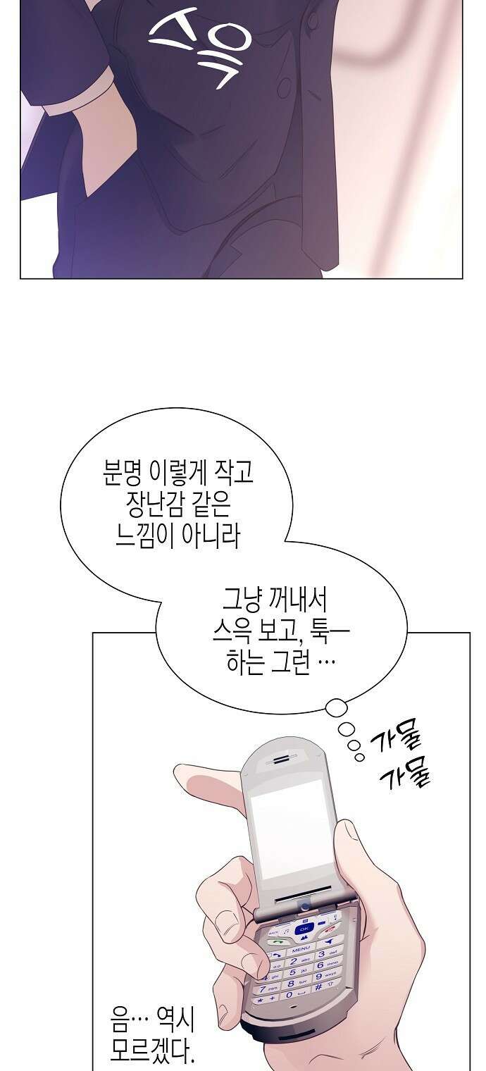 영업 천재가 되었다 2화 10