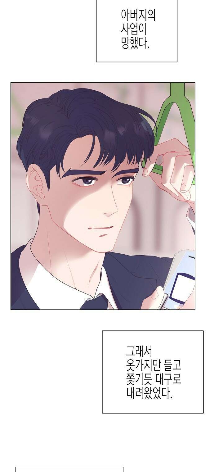영업 천재가 되었다 2화 12