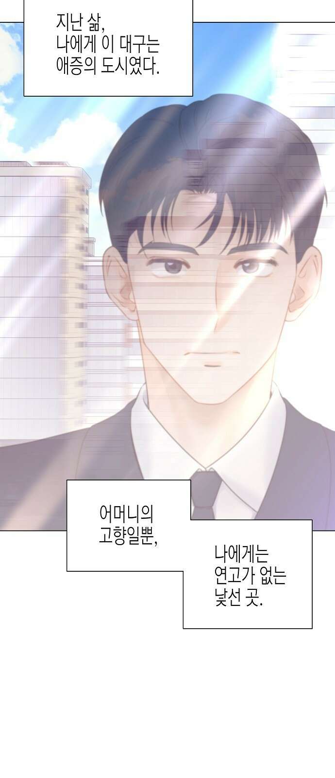 영업 천재가 되었다 2화 13