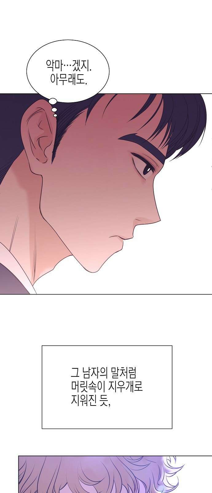 영업 천재가 되었다 2화 15