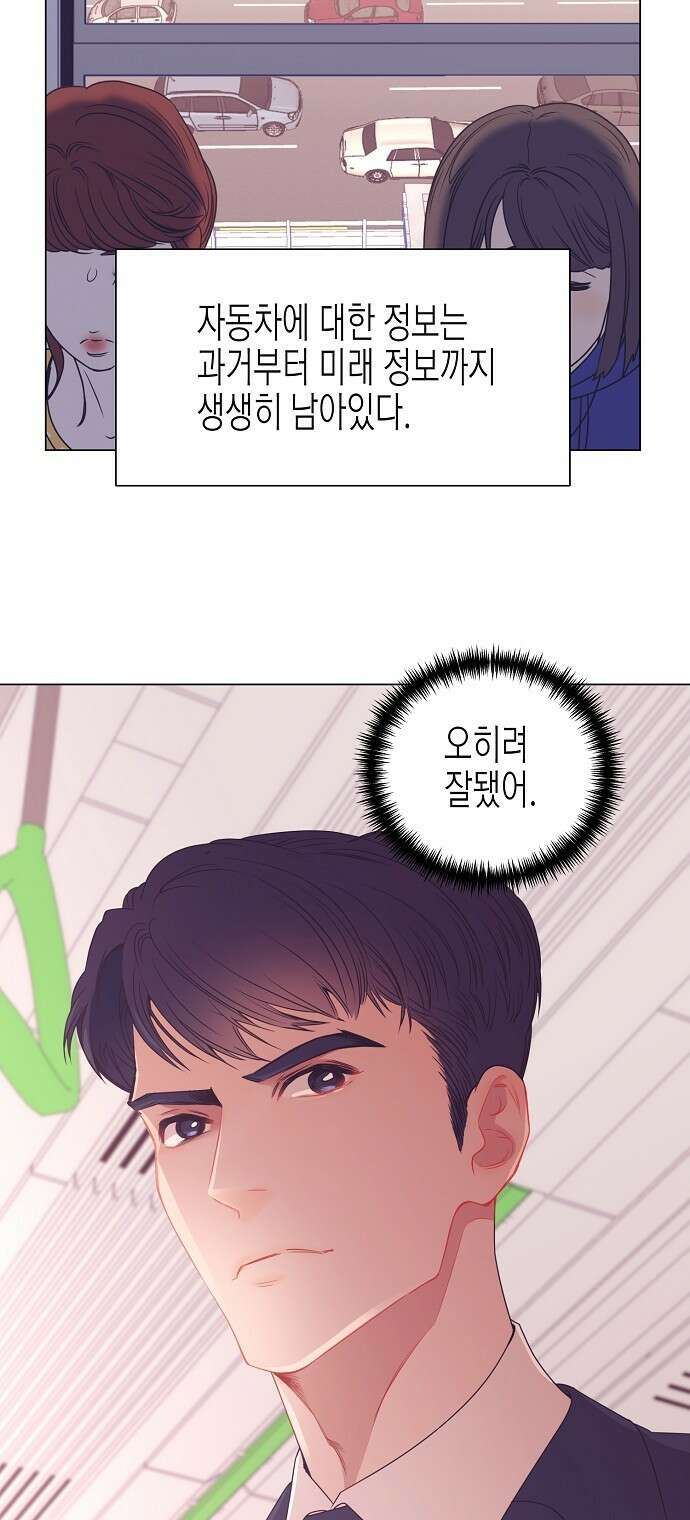 영업 천재가 되었다 2화 18