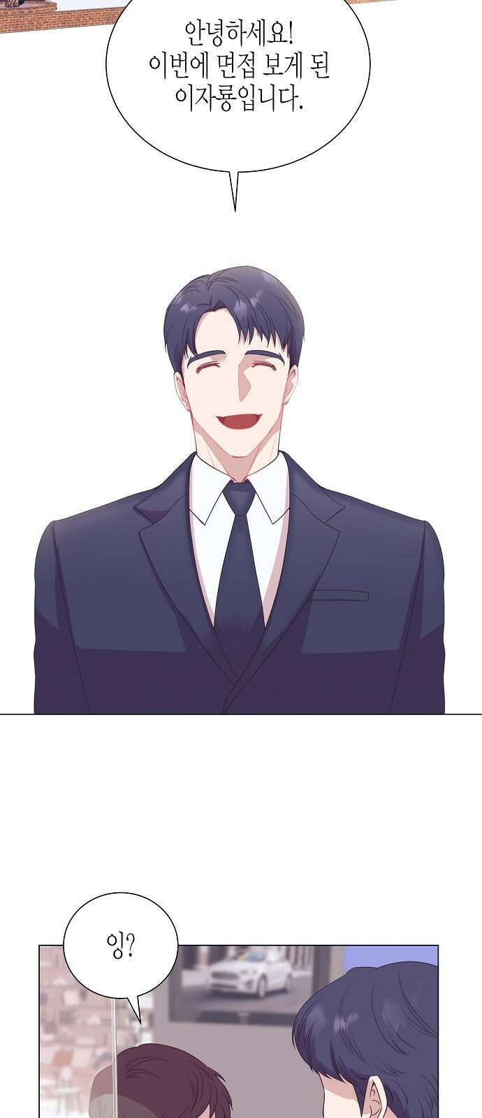 영업 천재가 되었다 2화 21