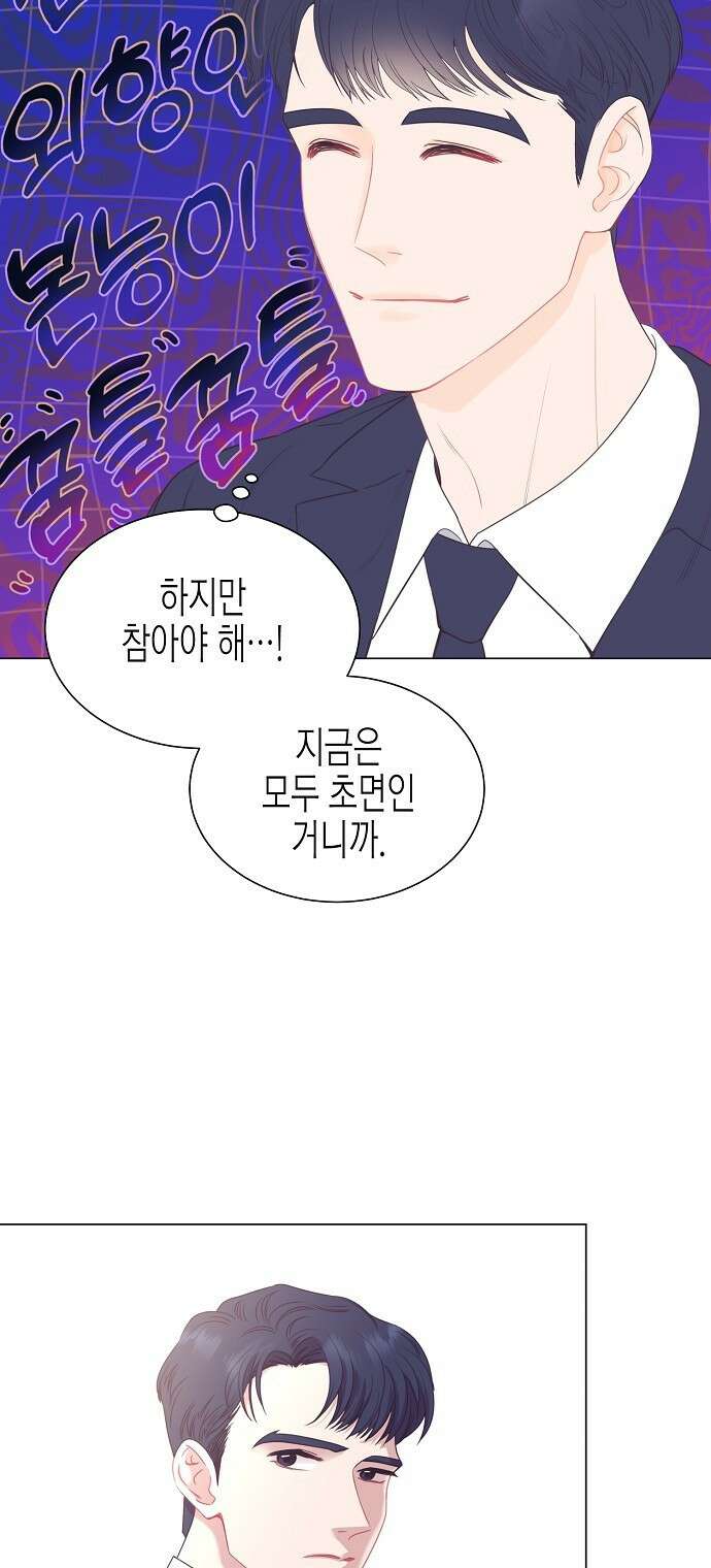영업 천재가 되었다 2화 24