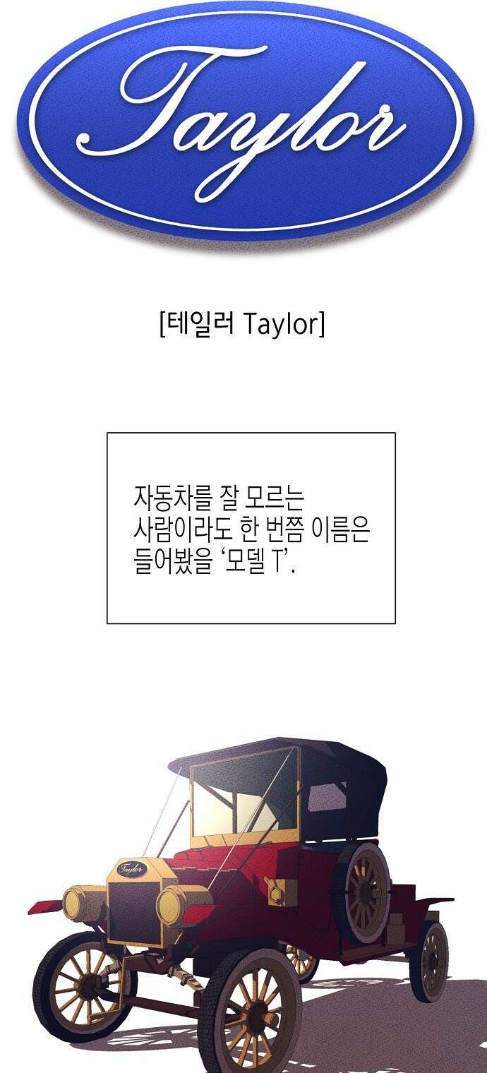 영업 천재가 되었다 2화 26