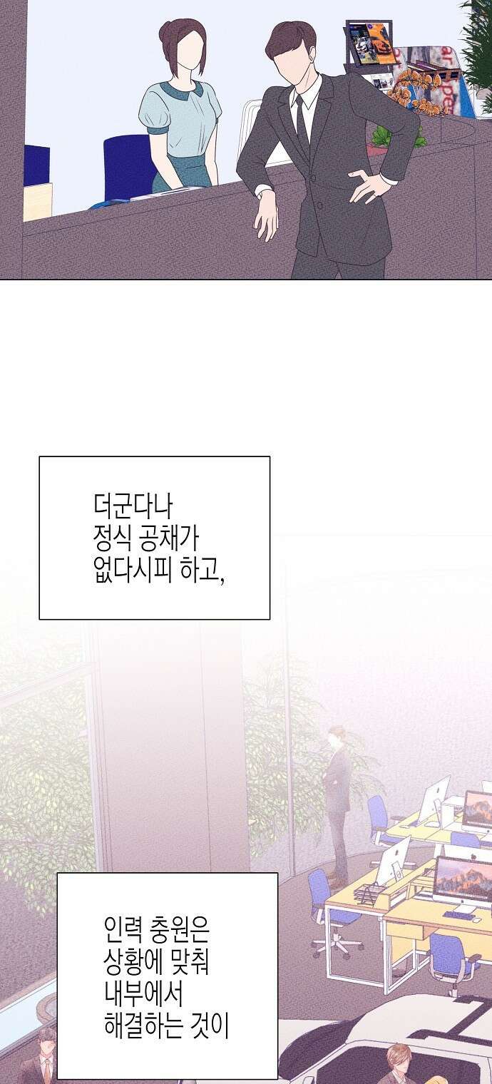 영업 천재가 되었다 2화 30