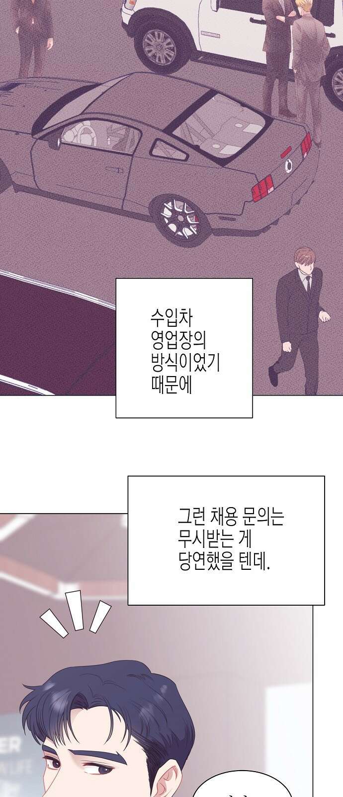 영업 천재가 되었다 2화 31
