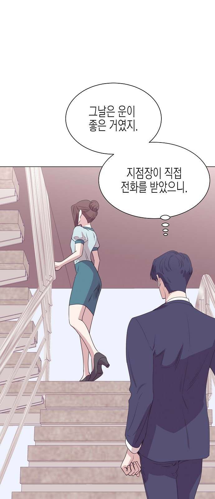 영업 천재가 되었다 2화 33