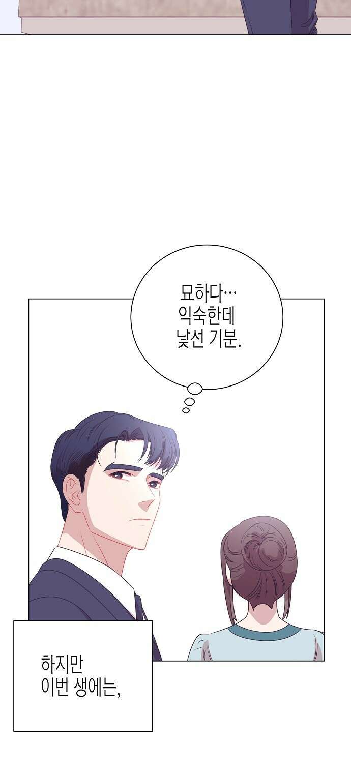 영업 천재가 되었다 2화 34
