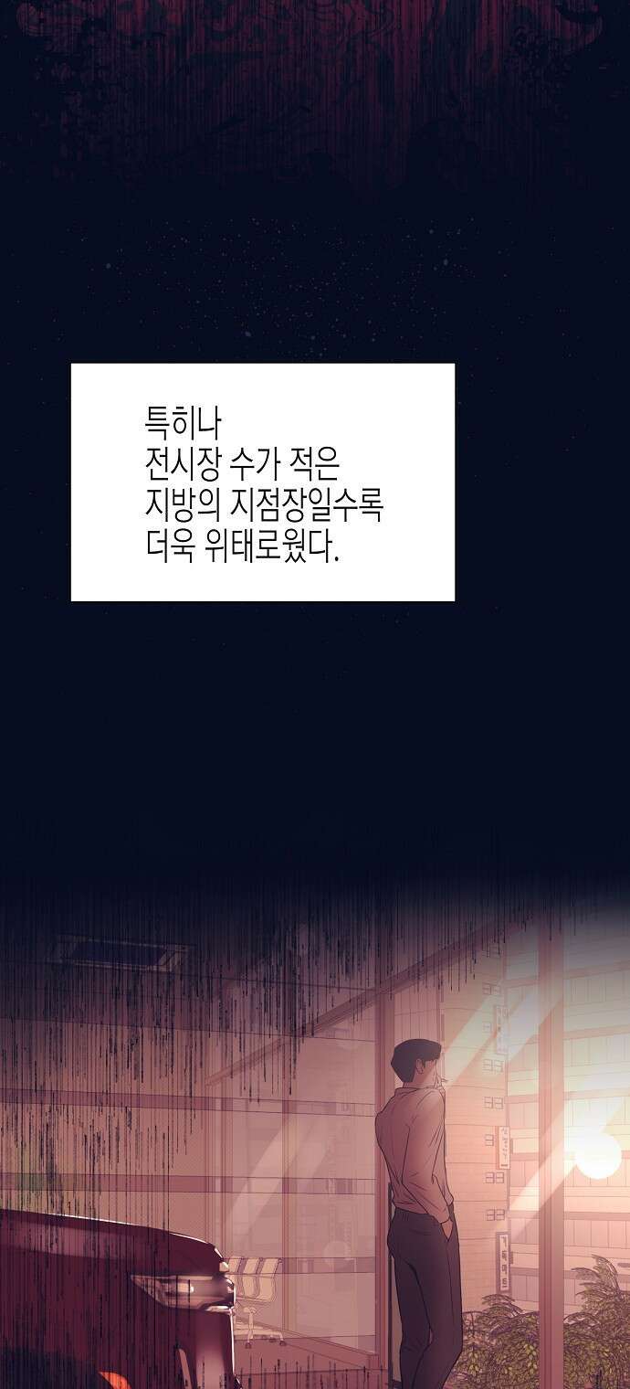 영업 천재가 되었다 2화 42