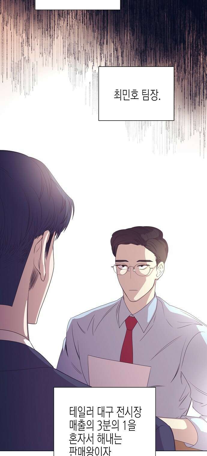 영업 천재가 되었다 2화 44