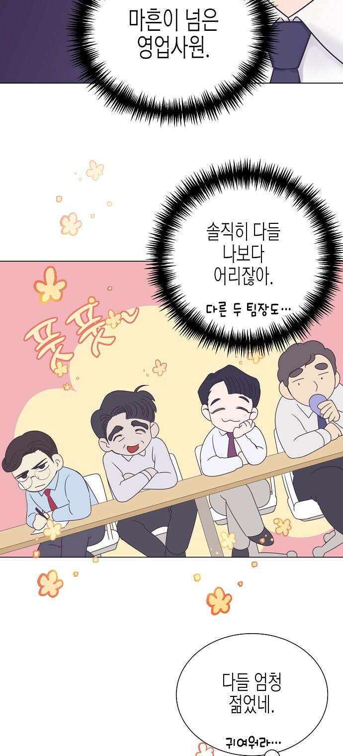 영업 천재가 되었다 2화 46