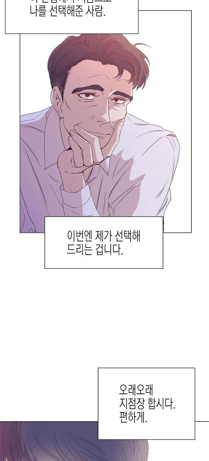 영업 천재가 되었다 2화 48