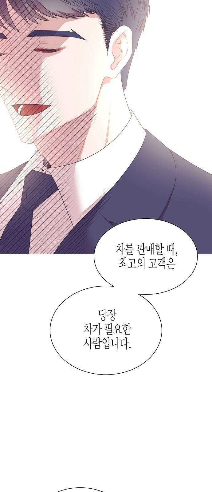 영업 천재가 되었다 2화 49
