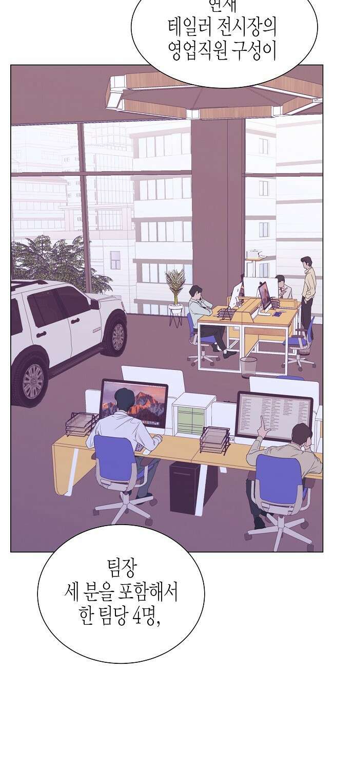 영업 천재가 되었다 2화 52