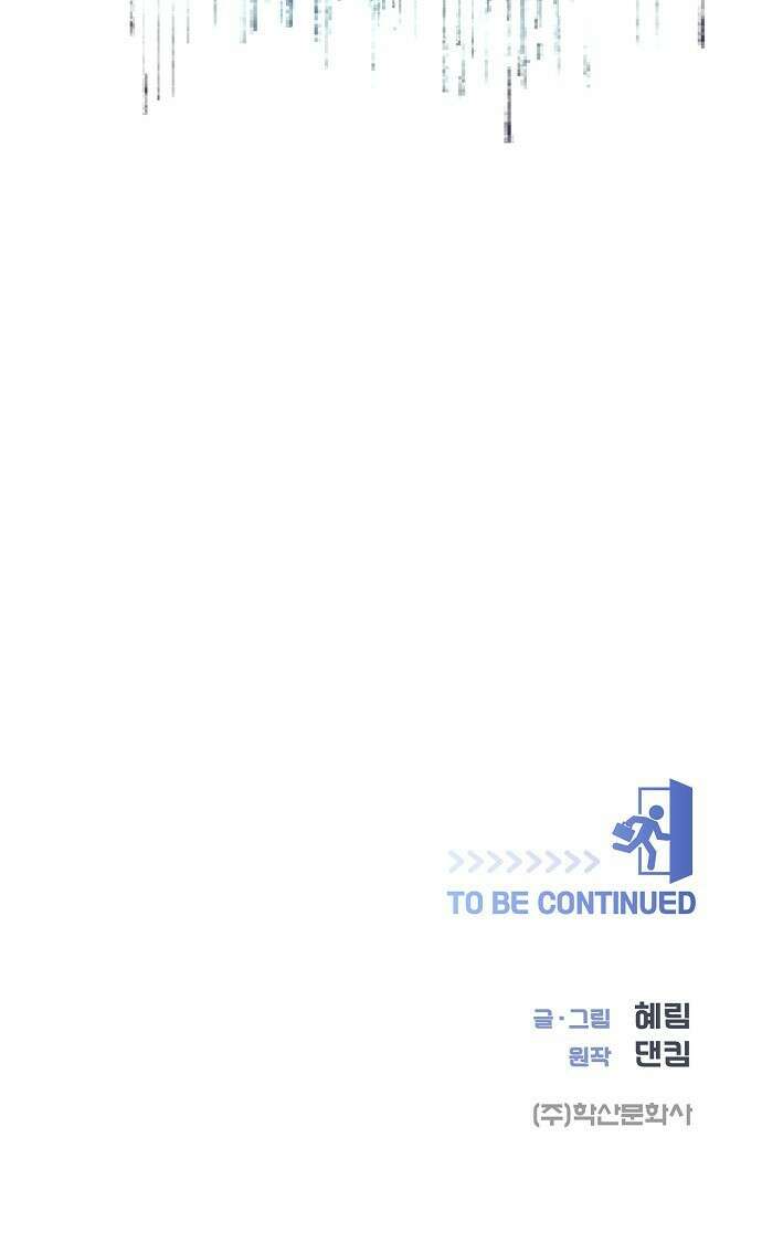 영업 천재가 되었다 2화 56