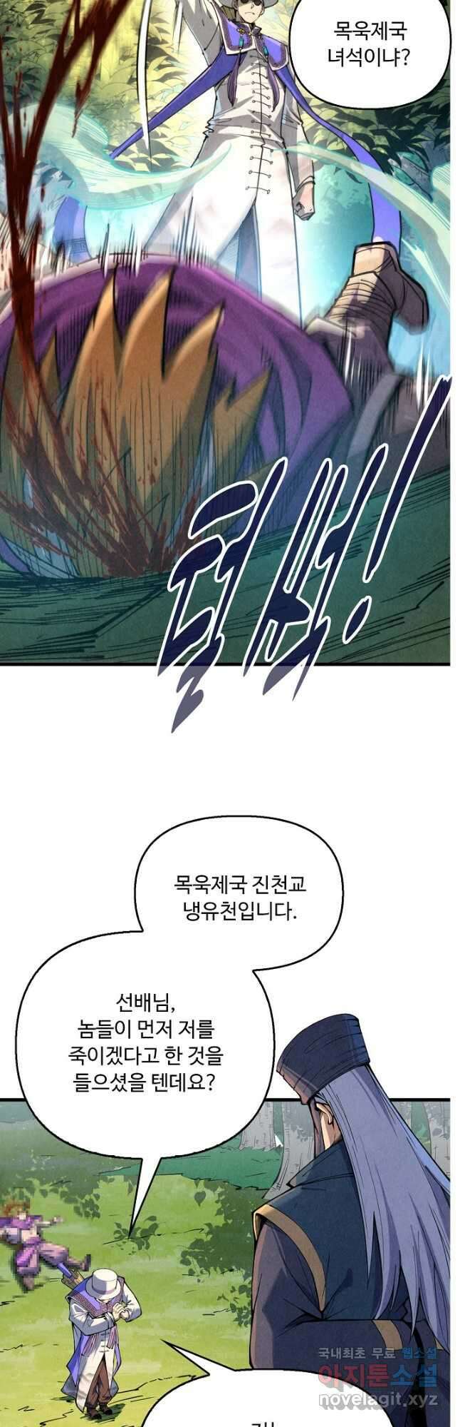 만고지존 223화 4