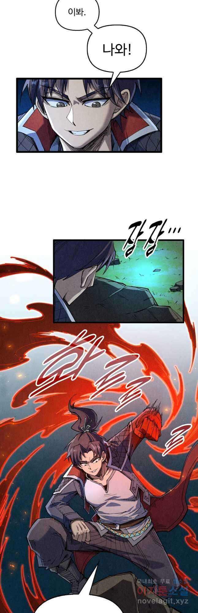 만고지존 223화 13
