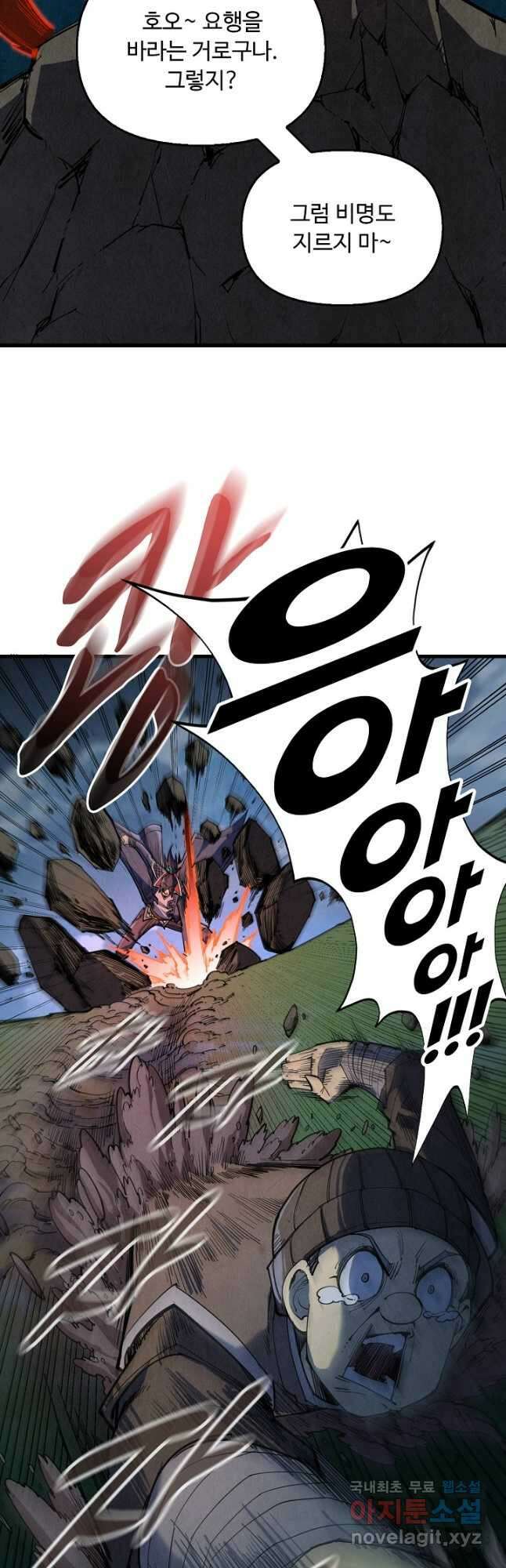 만고지존 223화 14