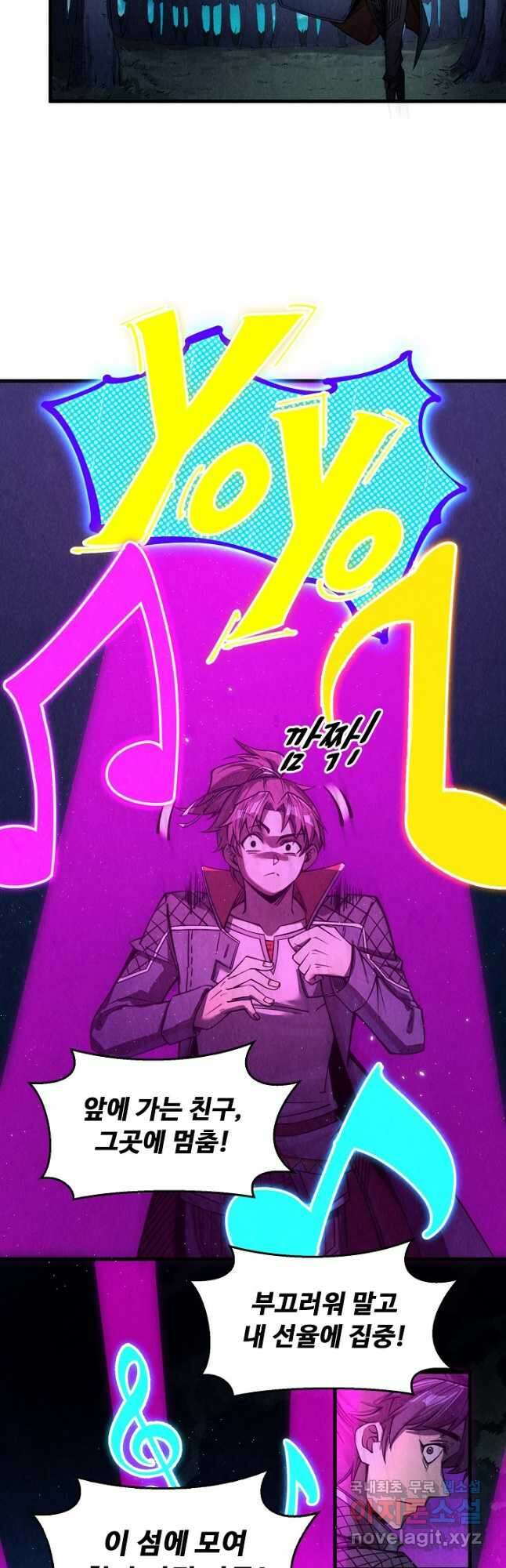 만고지존 223화 28