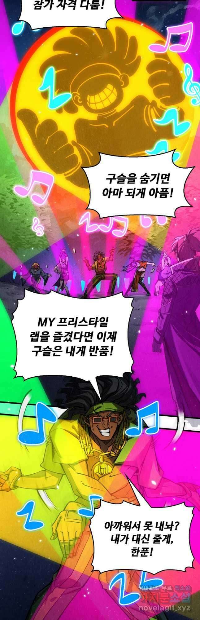 만고지존 223화 29