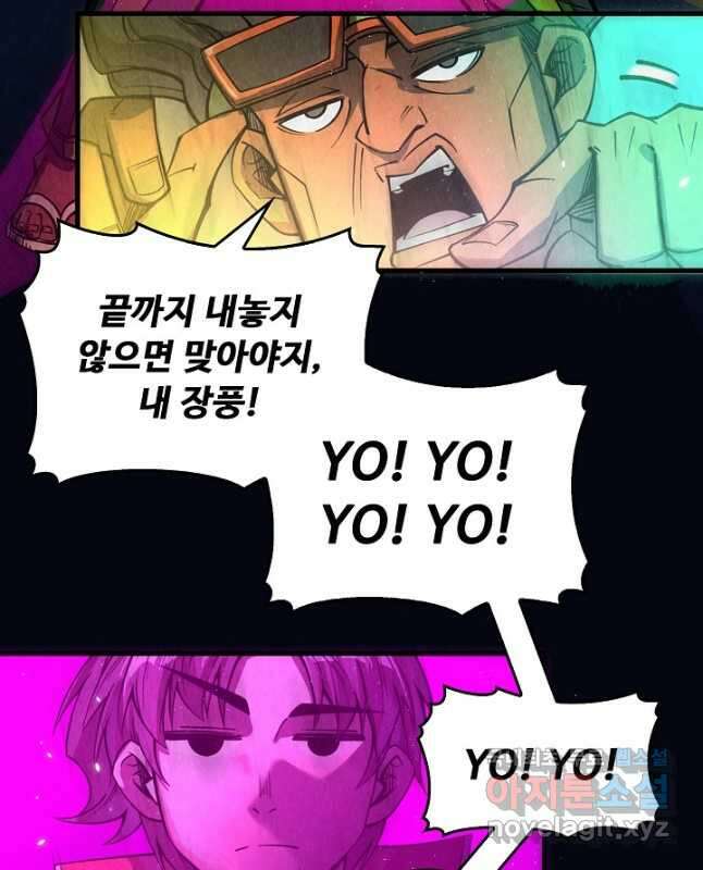 만고지존 223화 30