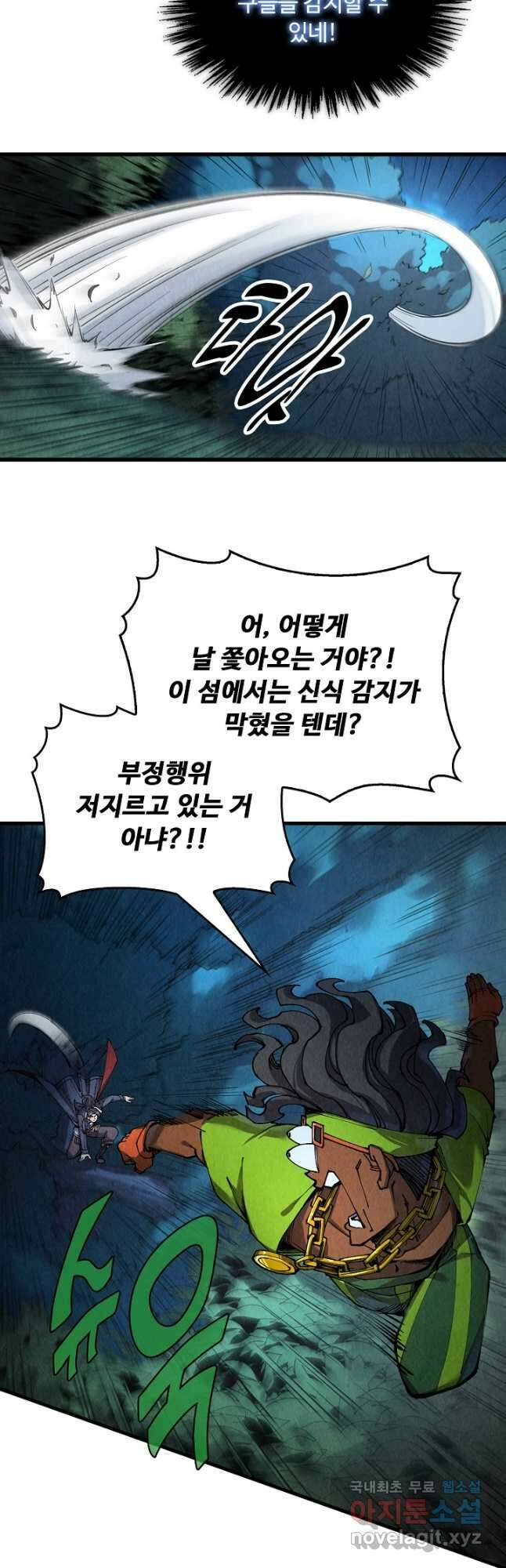 만고지존 223화 33