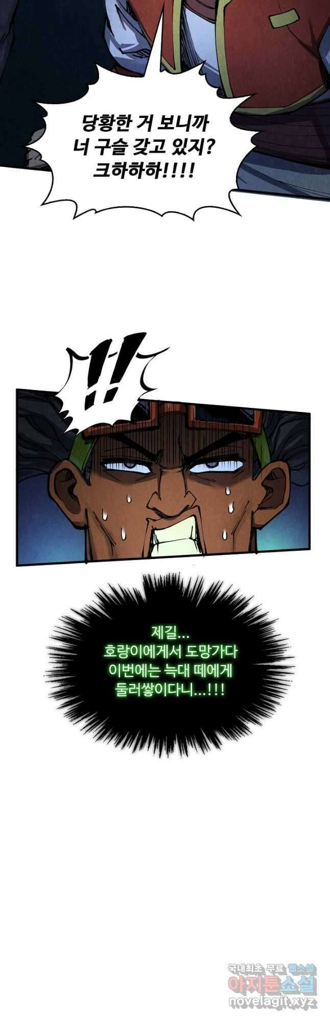 만고지존 223화 37