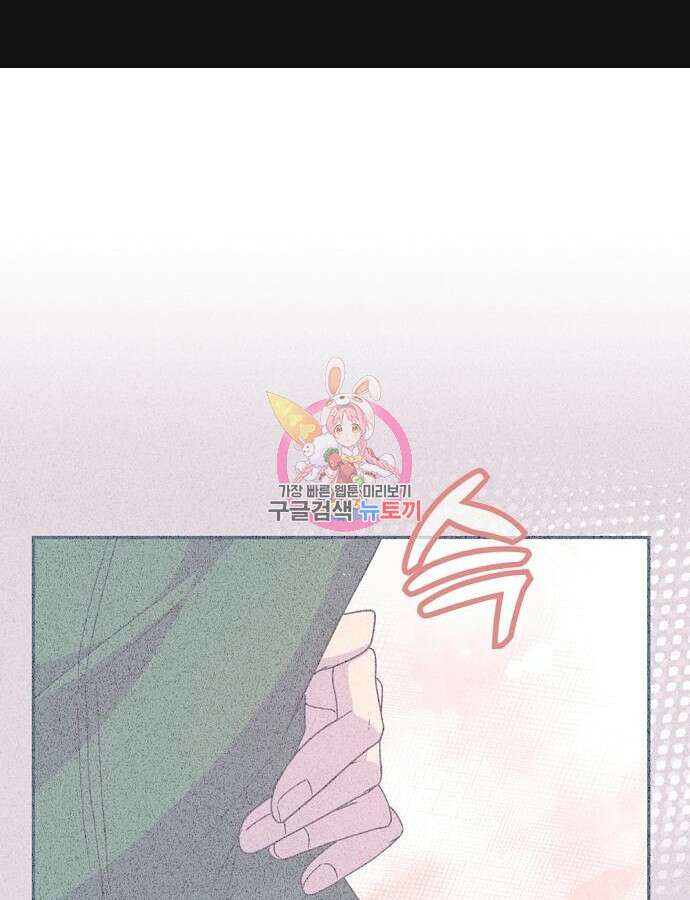 이혼 3초컷 완료해드림 10화 1