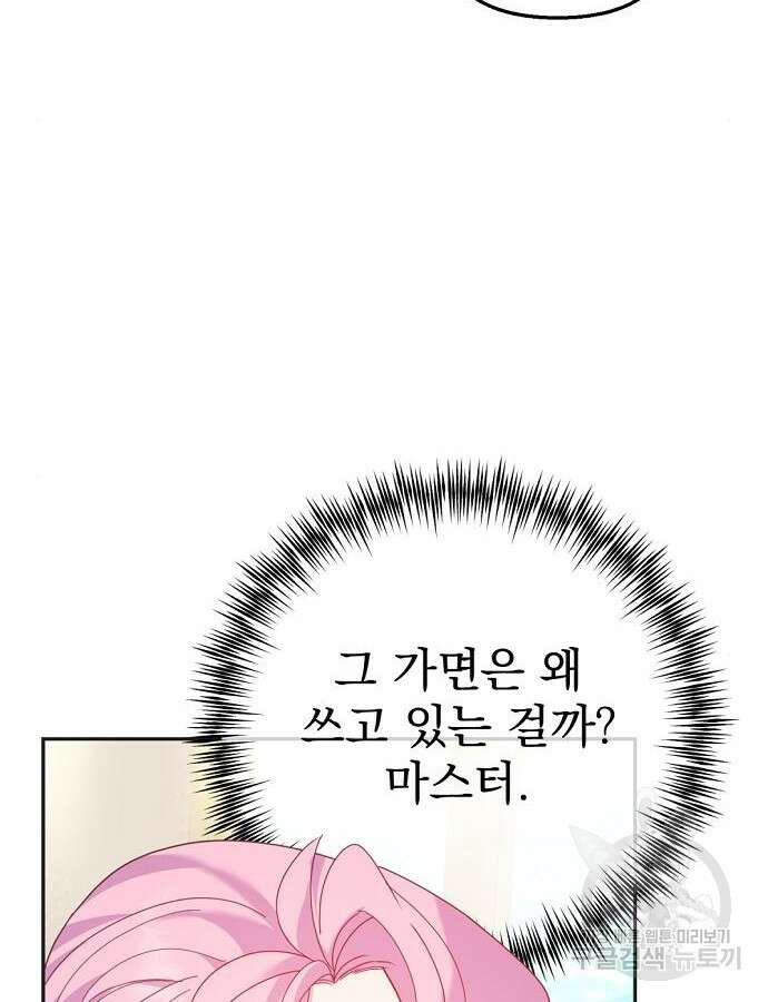이혼 3초컷 완료해드림 10화 5