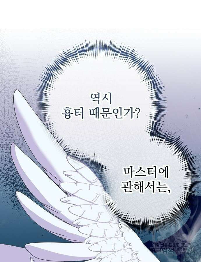 이혼 3초컷 완료해드림 10화 7