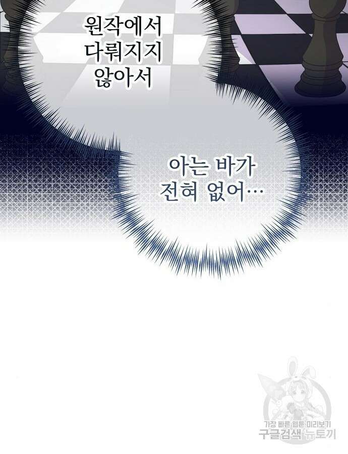이혼 3초컷 완료해드림 10화 9