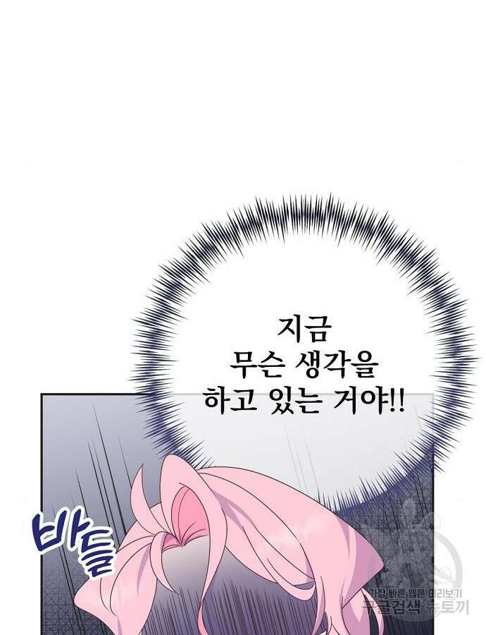 이혼 3초컷 완료해드림 10화 11