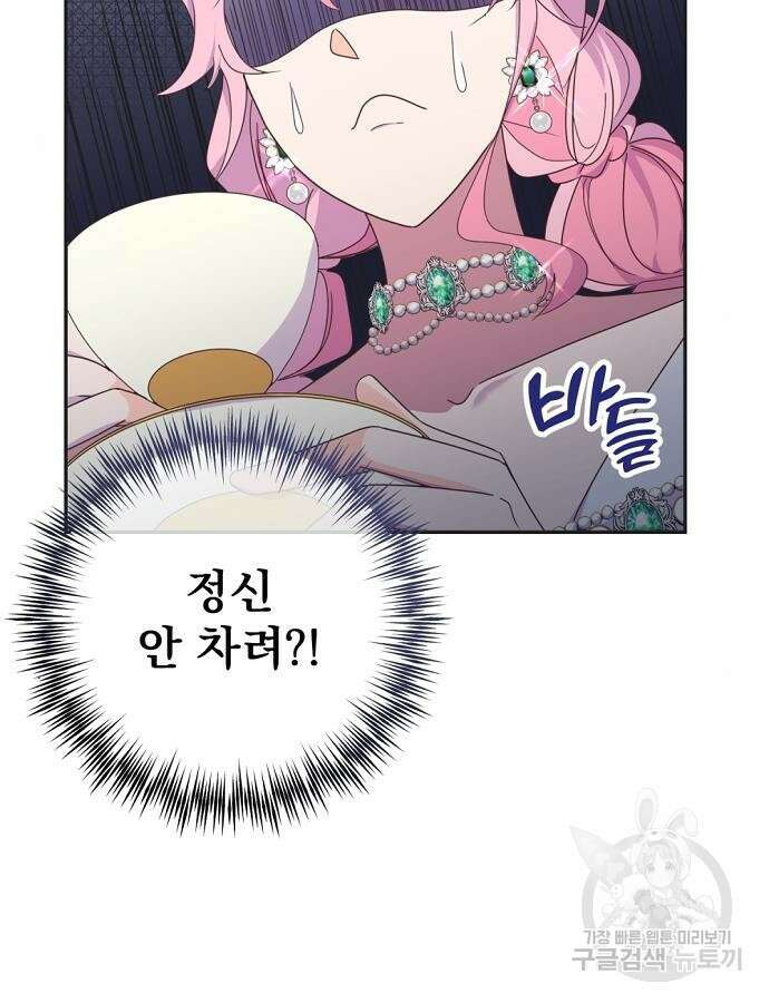 이혼 3초컷 완료해드림 10화 12