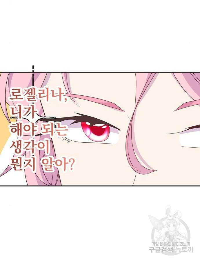 이혼 3초컷 완료해드림 10화 13