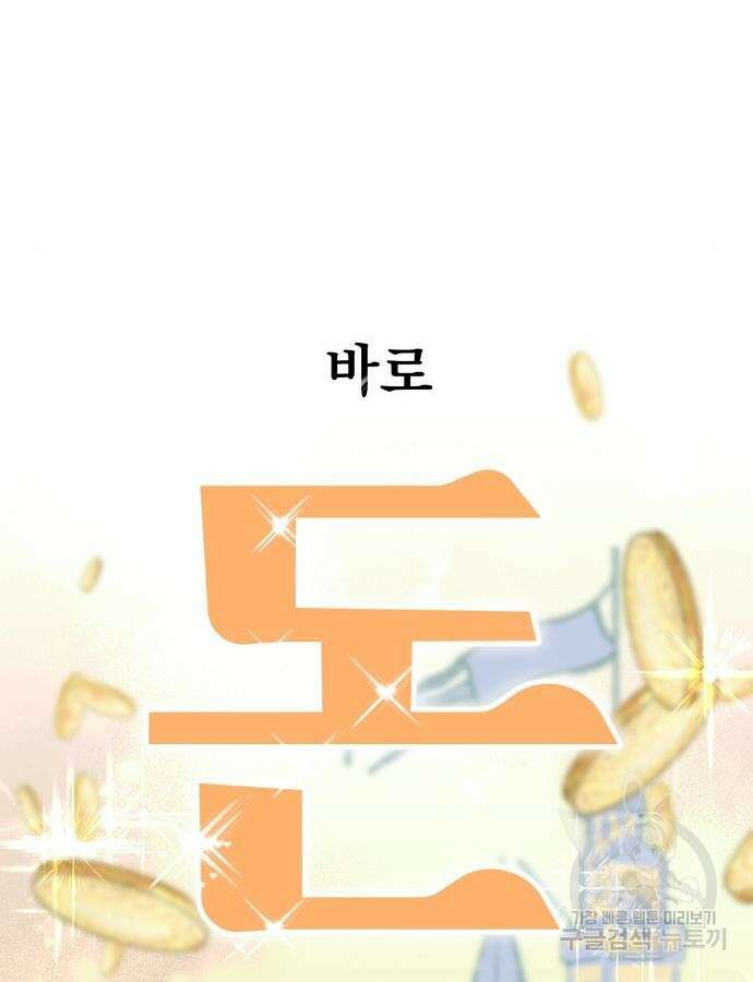 이혼 3초컷 완료해드림 10화 14