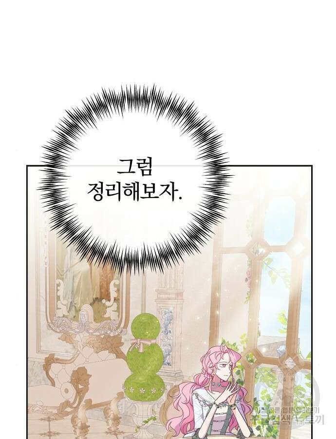 이혼 3초컷 완료해드림 10화 19