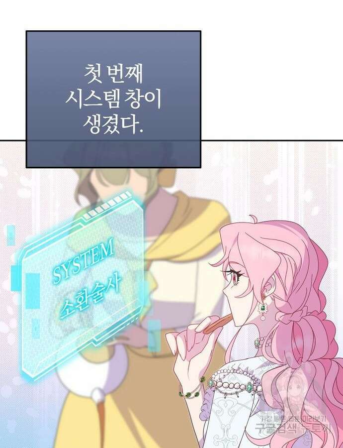 이혼 3초컷 완료해드림 10화 21