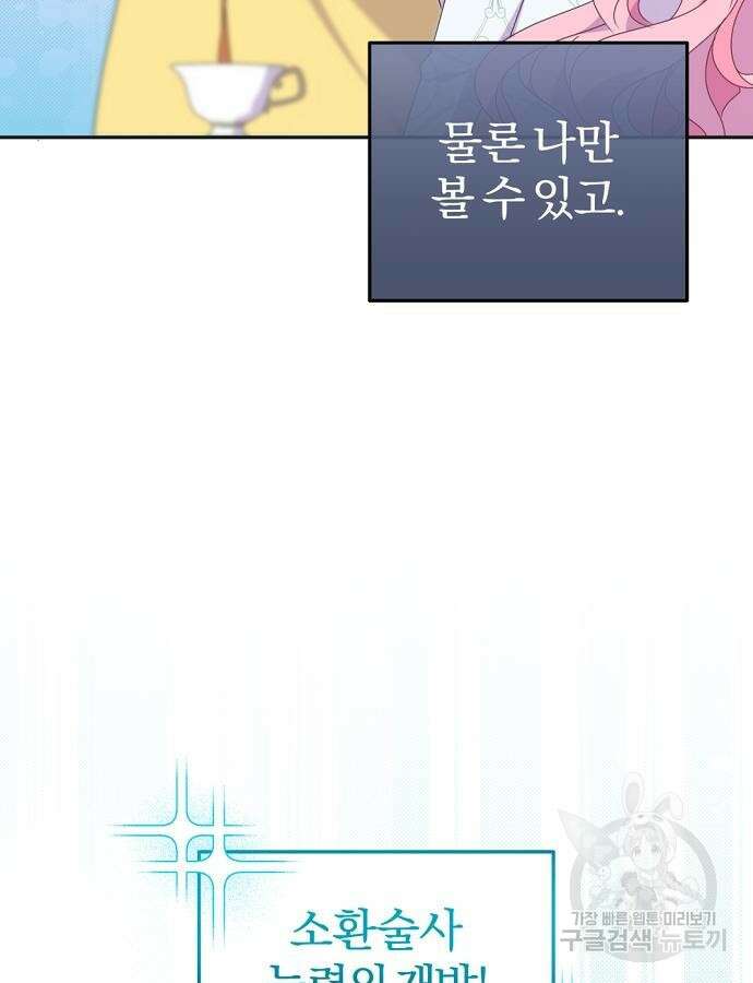 이혼 3초컷 완료해드림 10화 22