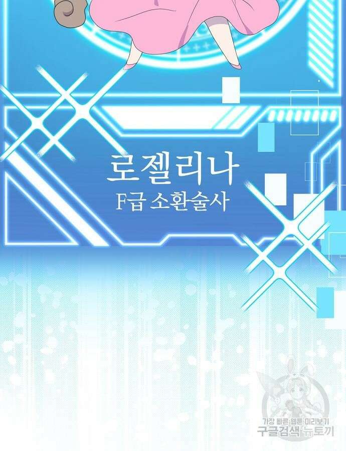 이혼 3초컷 완료해드림 10화 24