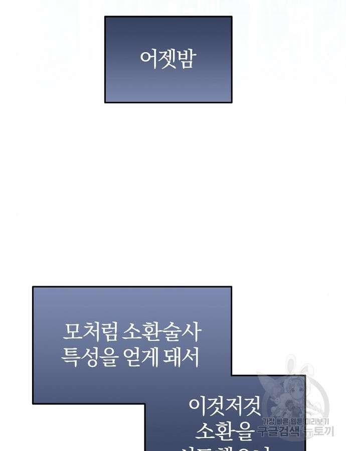 이혼 3초컷 완료해드림 10화 25