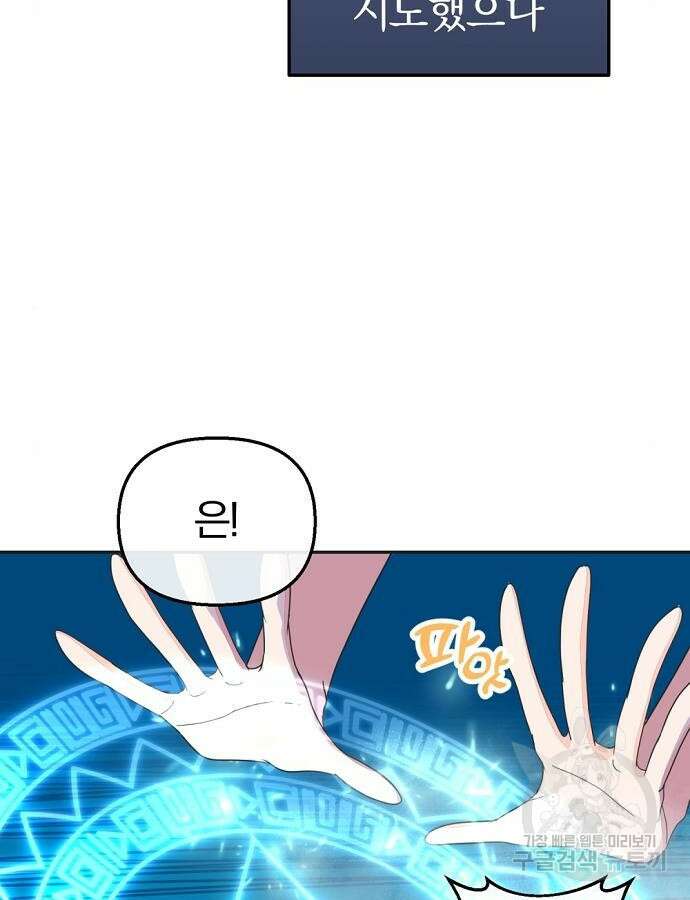 이혼 3초컷 완료해드림 10화 26