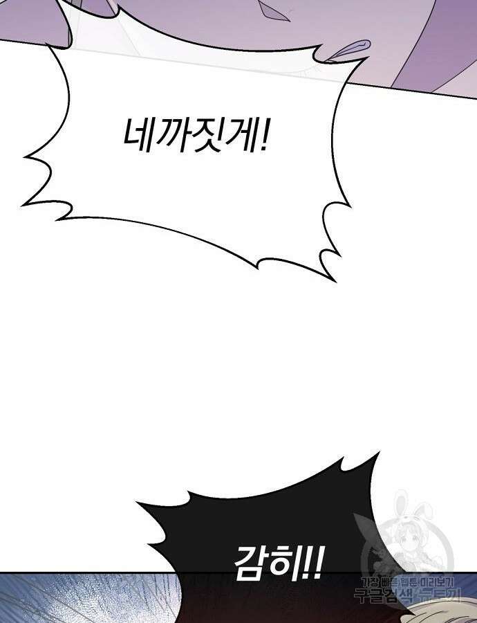 이혼 3초컷 완료해드림 11화 2