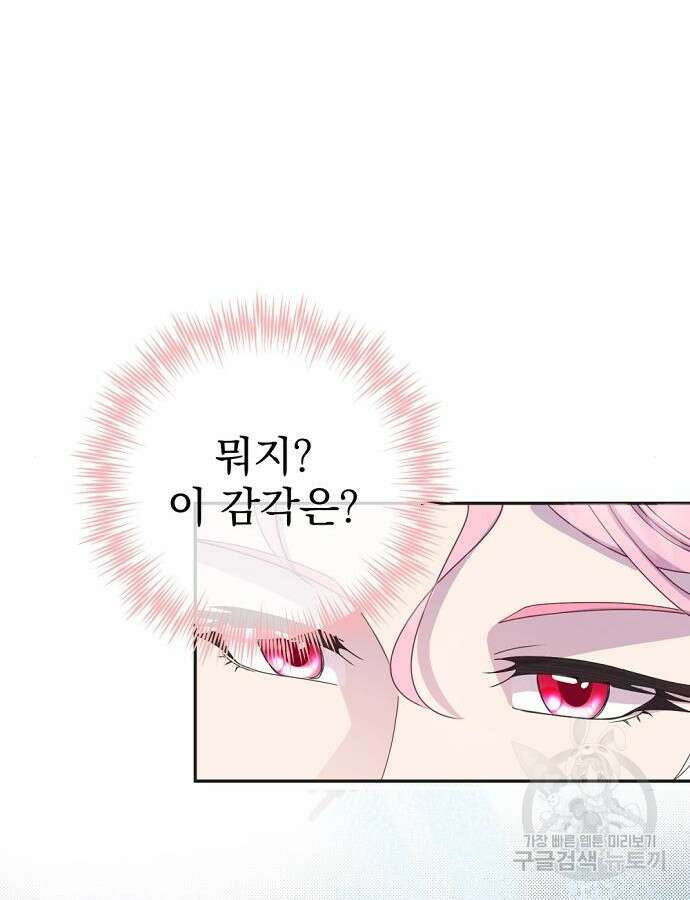 이혼 3초컷 완료해드림 11화 4